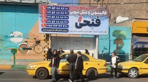 بیلبورد قالیشویی فتحی