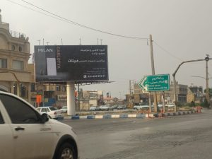 تبلیغات محیطی و بیلبورد